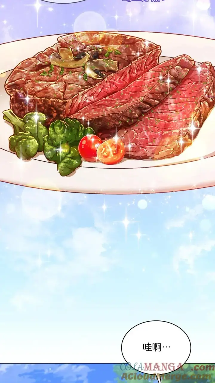 《请您先用餐！》第83话图4