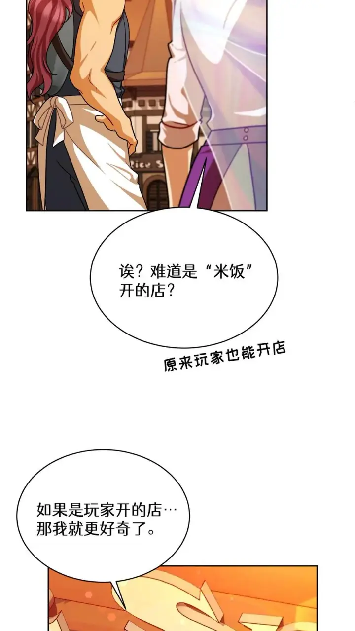 《请您先用餐！》第83话图44