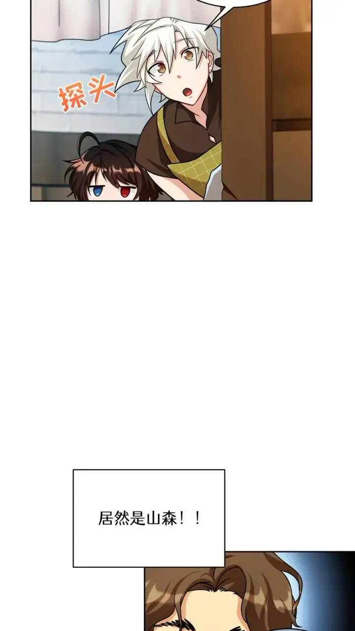《请您先用餐！》第83话图54