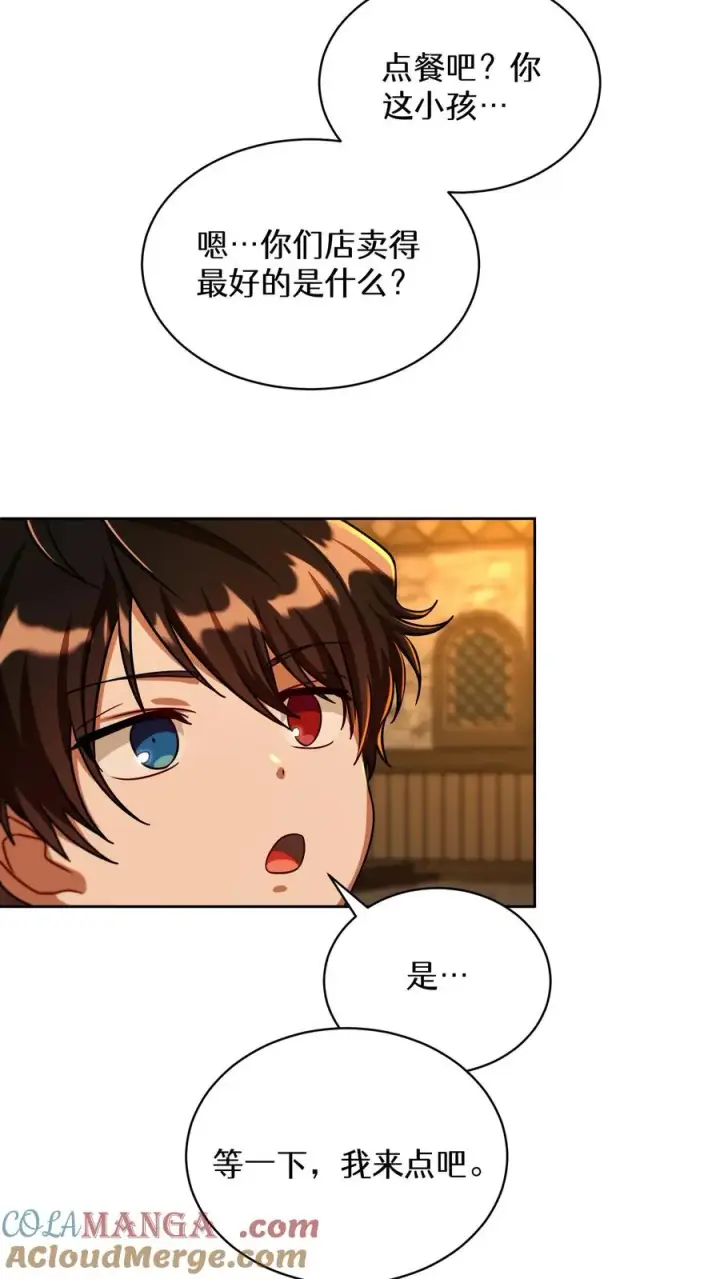 《请您先用餐！》第83话图58