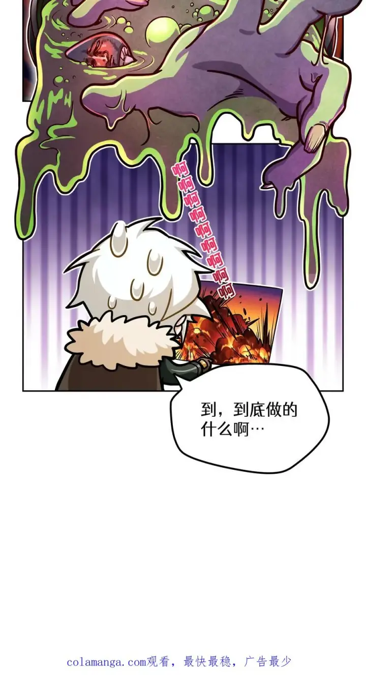 《请您先用餐！》第83话图62