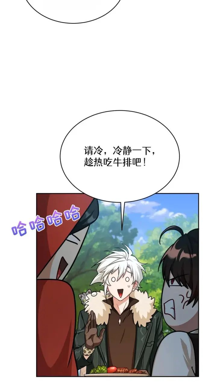 《请您先用餐！》第83话图9