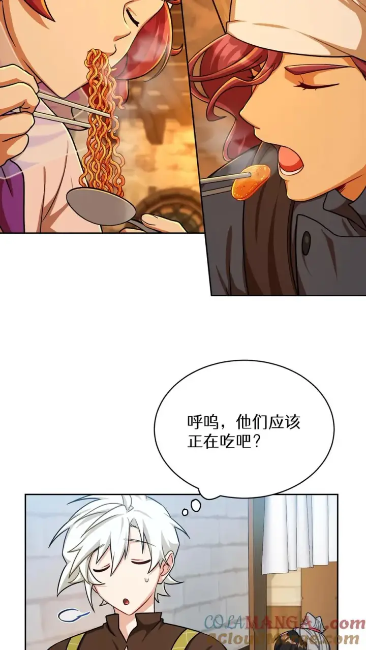 《请您先用餐！》第84话图16