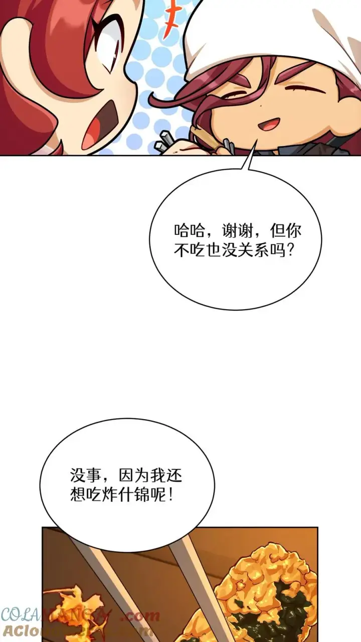 《请您先用餐！》第84话图22