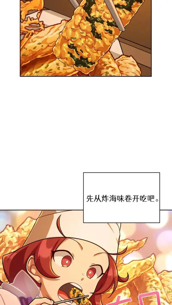 《请您先用餐！》第84话图23