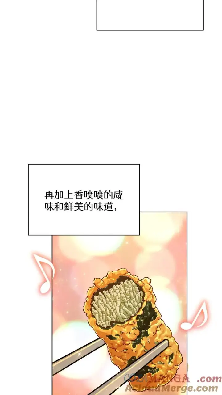 《请您先用餐！》第84话图25