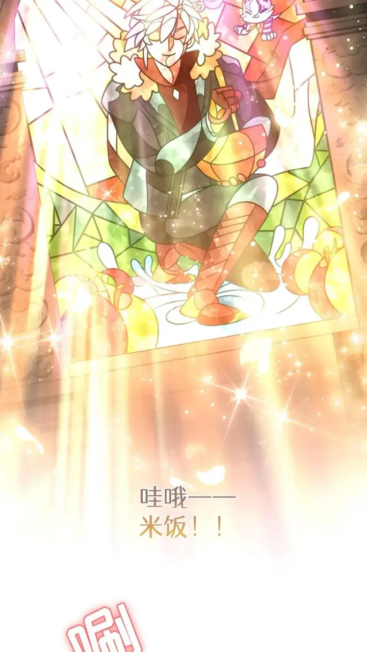 《请您先用餐！》第84话图30