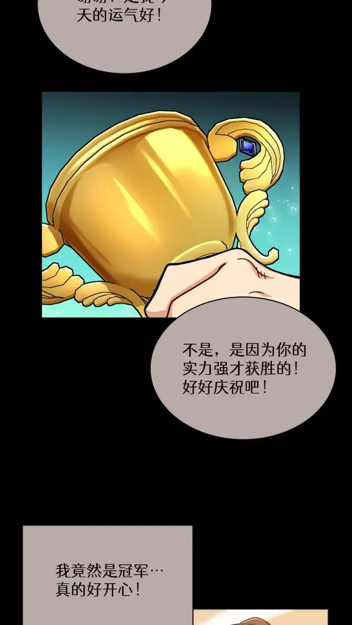 《请您先用餐！》第84话图39