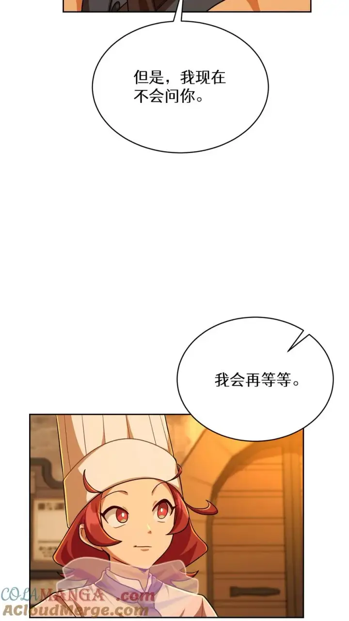 《请您先用餐！》第84话图46