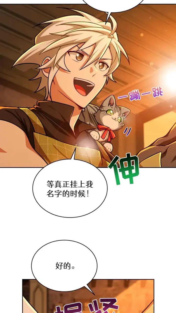 《请您先用餐！》第84话图51