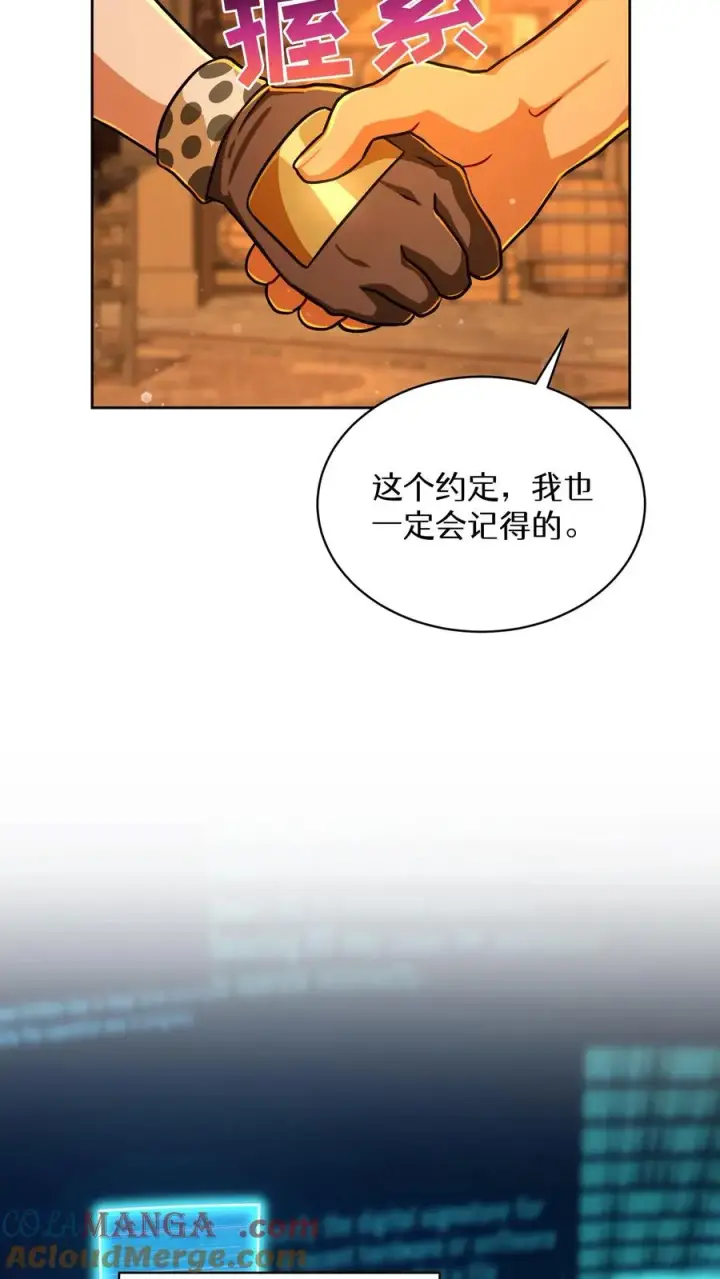 《请您先用餐！》第84话图52