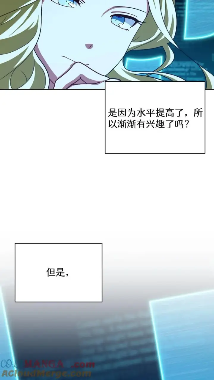 《请您先用餐！》第84话图55