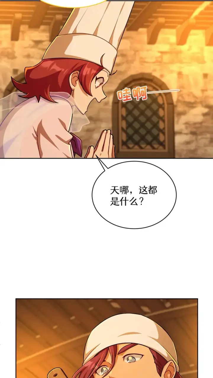 《请您先用餐！》第84话图8