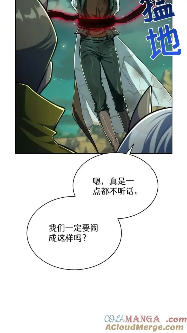 《请您先用餐！》第85话图10