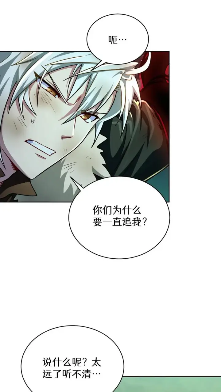 《请您先用餐！》第85话图11