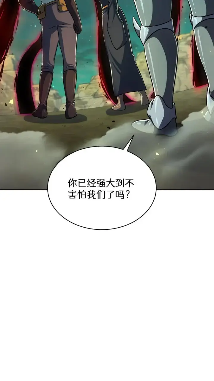 《请您先用餐！》第85话图14