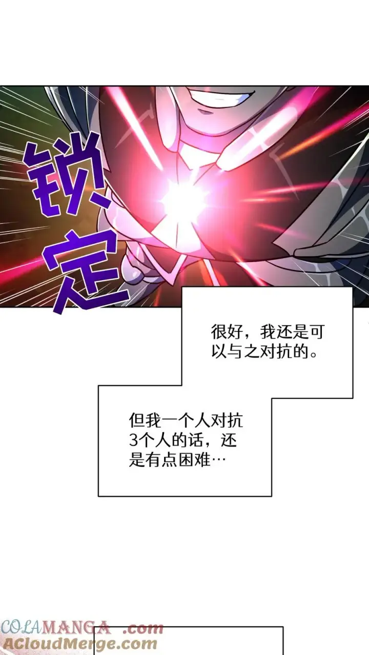 《请您先用餐！》第85话图19
