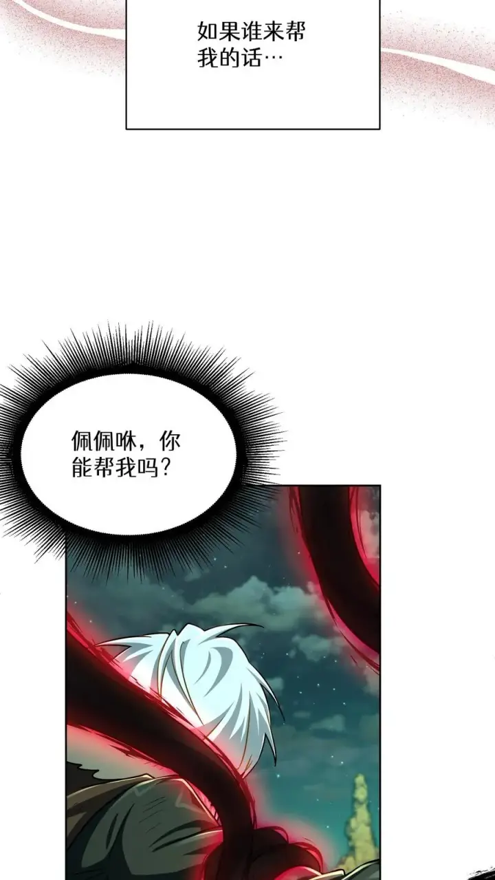 《请您先用餐！》第85话图20