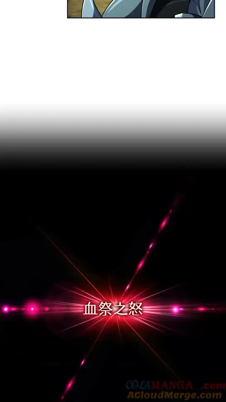 《请您先用餐！》第85话图22