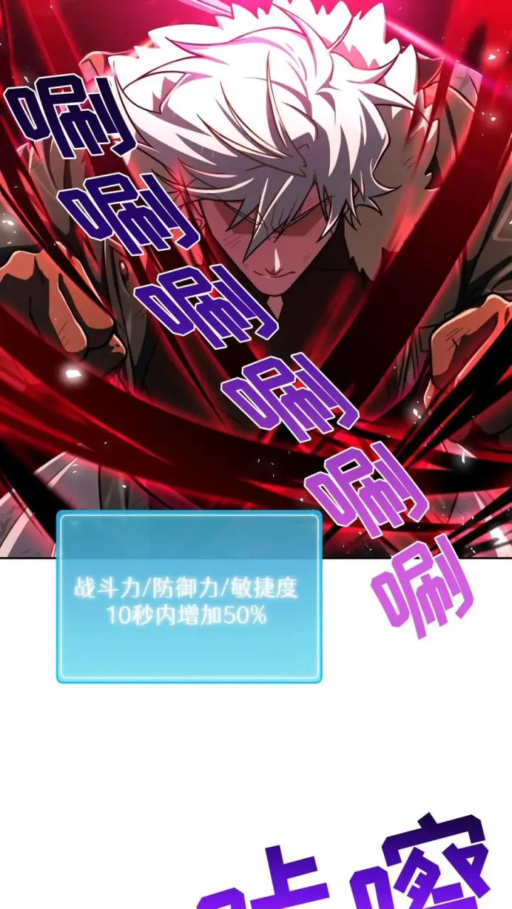 《请您先用餐！》第85话图24
