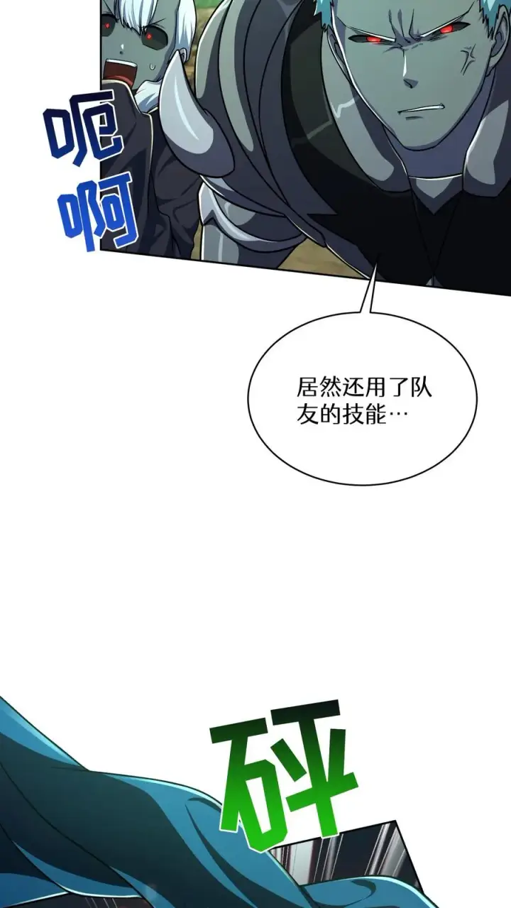 《请您先用餐！》第85话图26