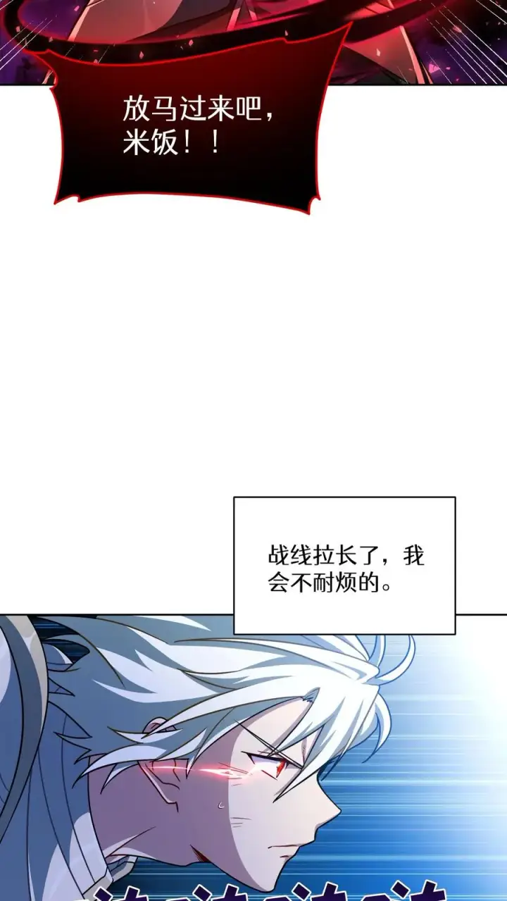 《请您先用餐！》第85话图33