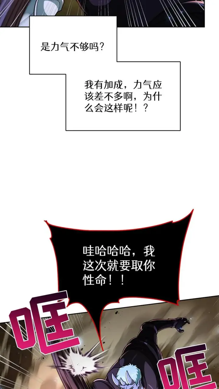 《请您先用餐！》第85话图36
