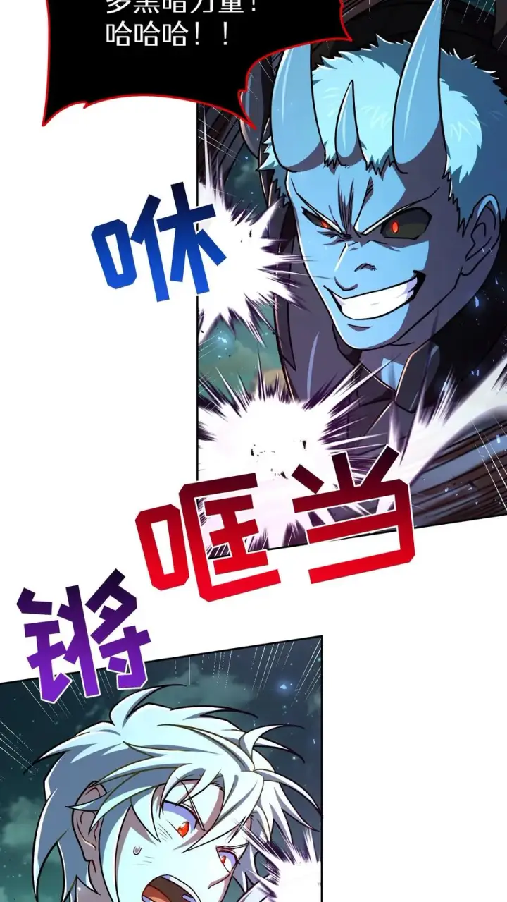 《请您先用餐！》第85话图38