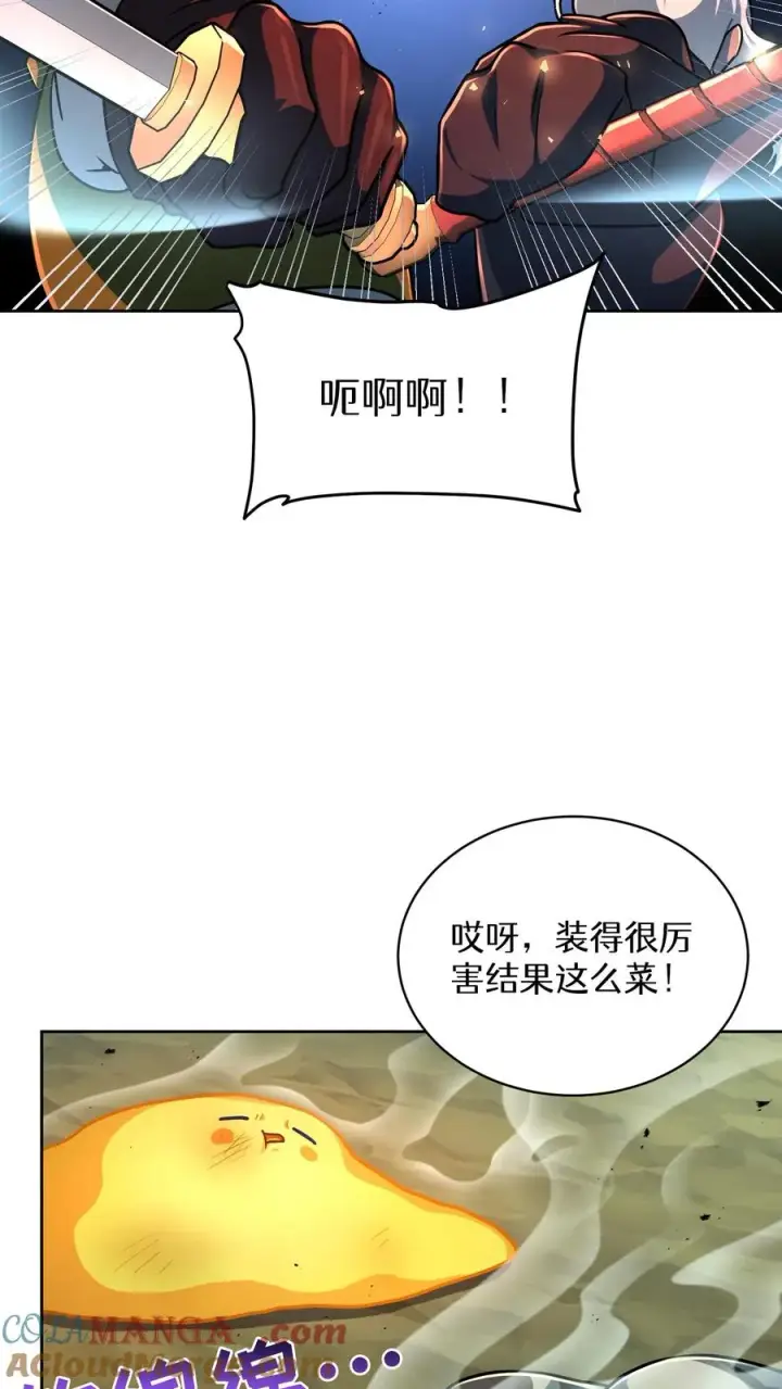 《请您先用餐！》第85话图40