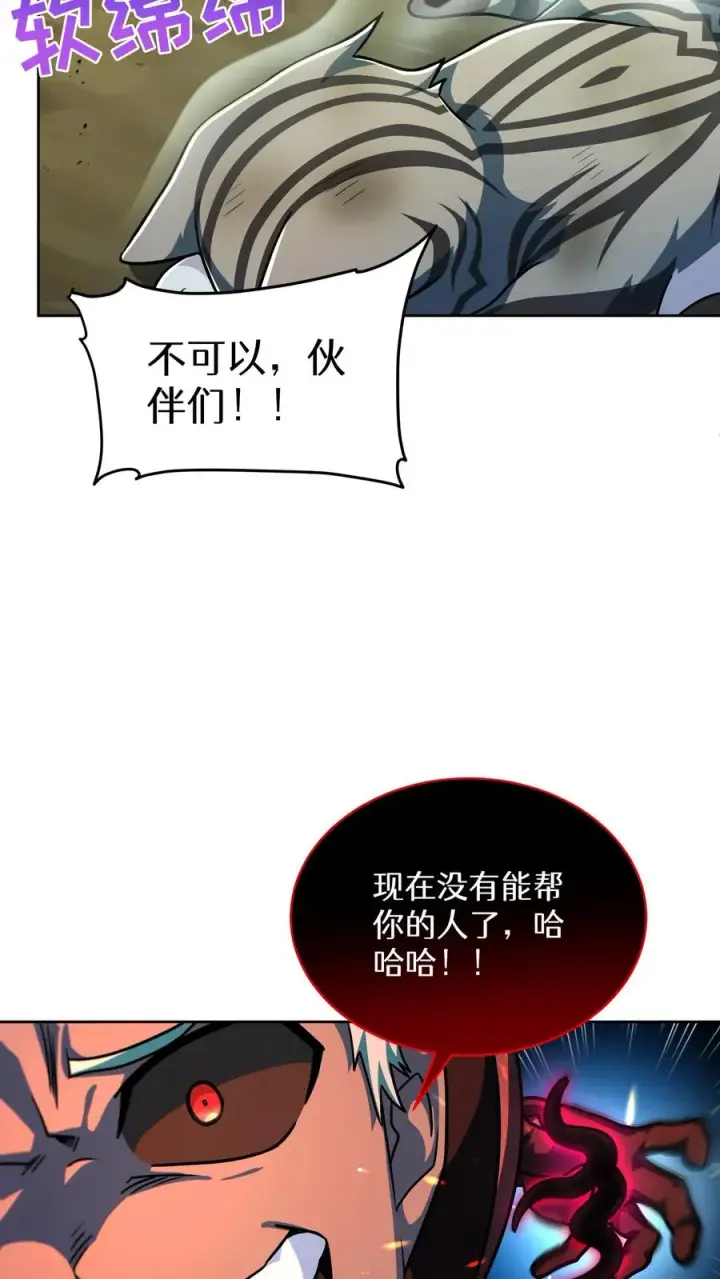 《请您先用餐！》第85话图41