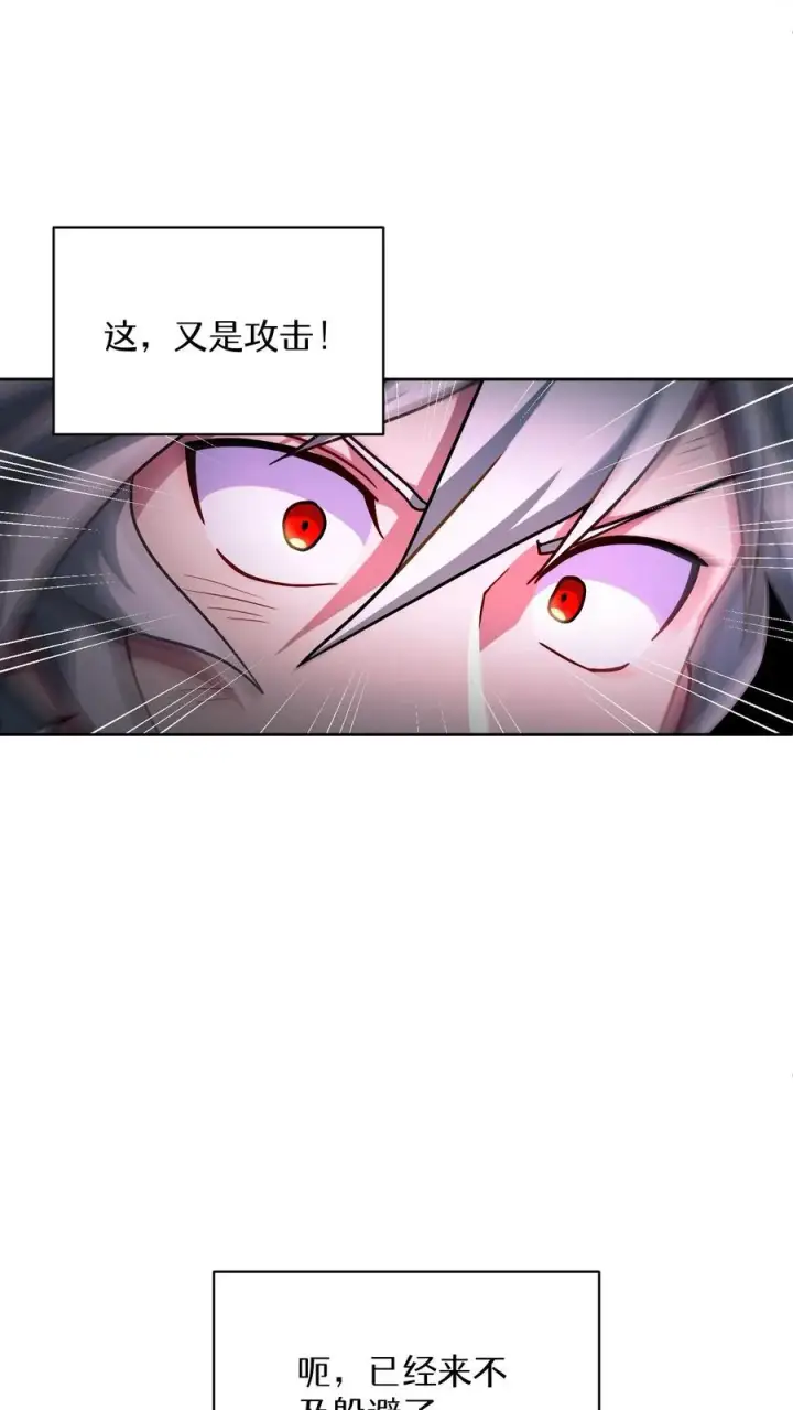 《请您先用餐！》第85话图44