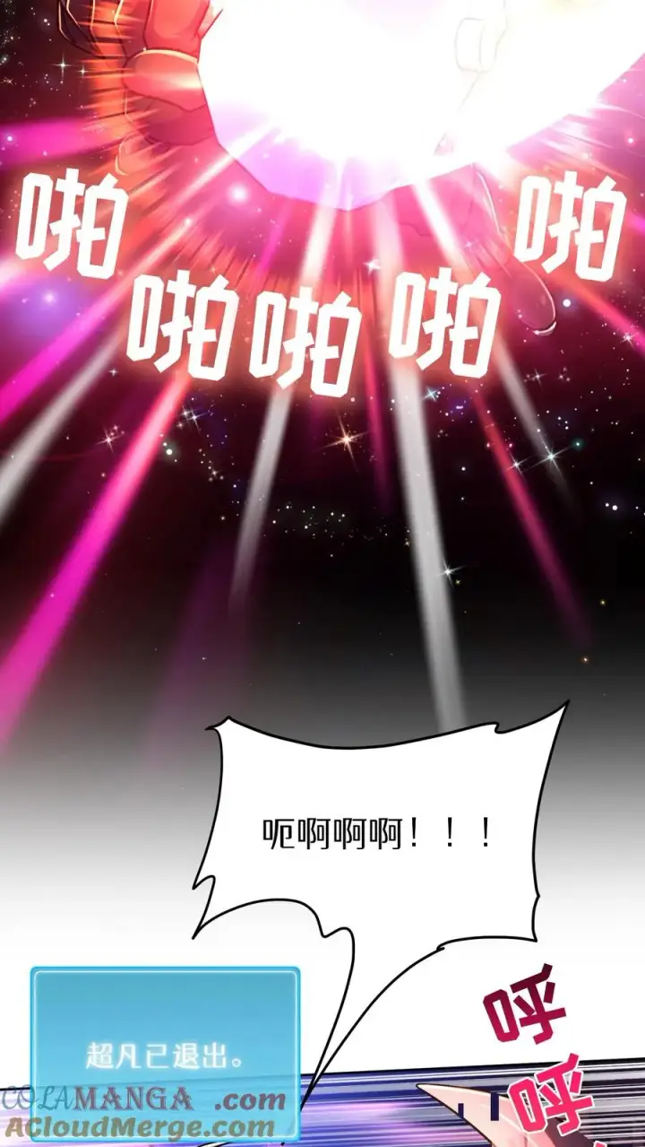 《请您先用餐！》第85话图49