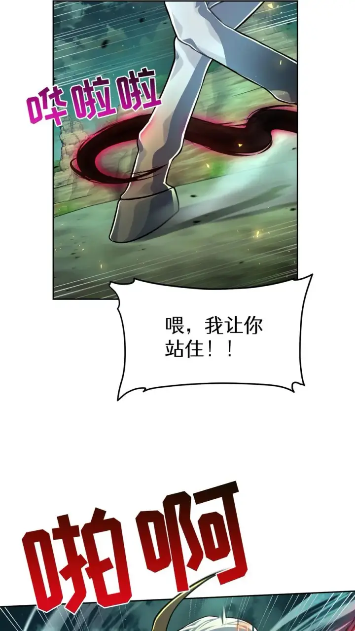 《请您先用餐！》第85话图5