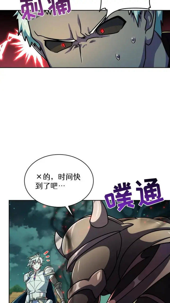 《请您先用餐！》第85话图53
