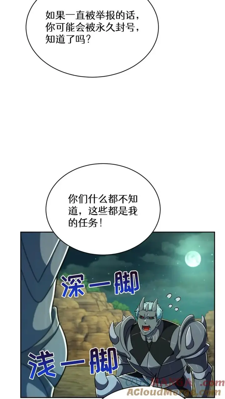 《请您先用餐！》第85话图55