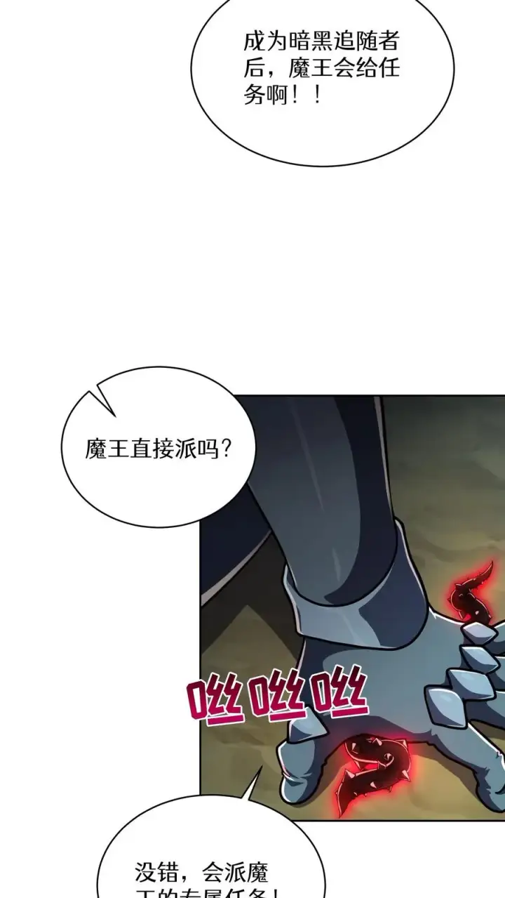 《请您先用餐！》第85话图56