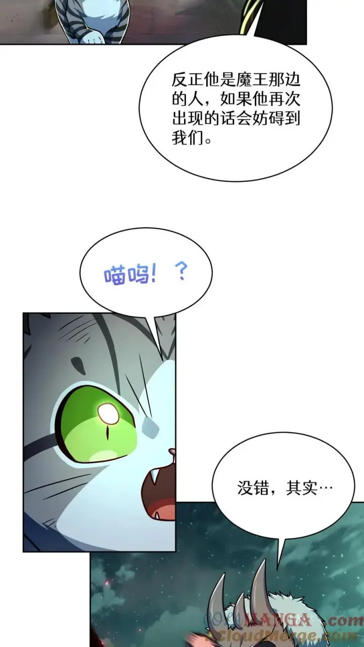 《请您先用餐！》第85话图58