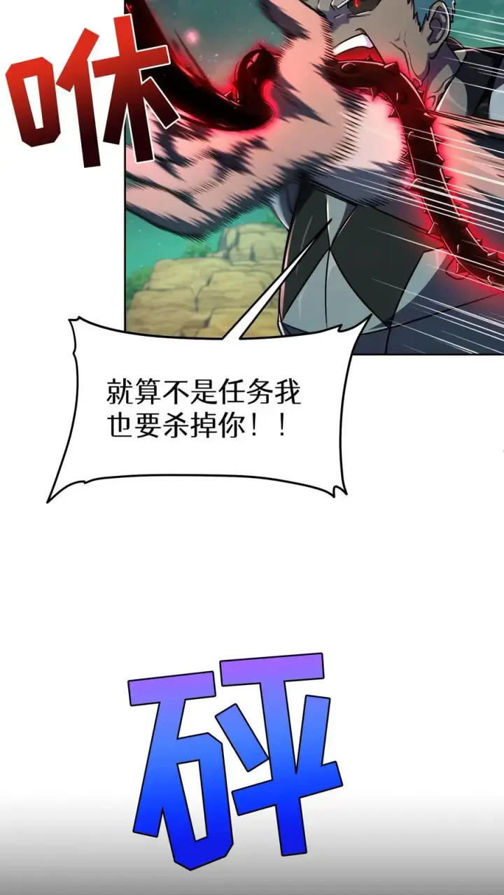 《请您先用餐！》第85话图59
