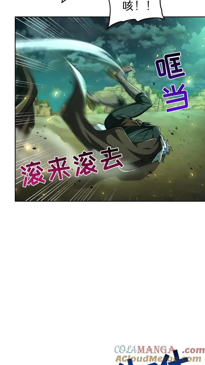《请您先用餐！》第85话图7