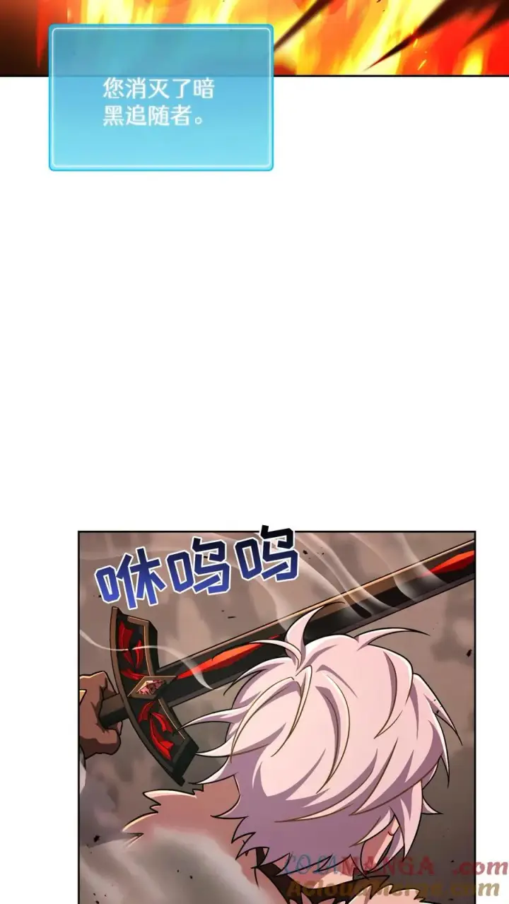 《请您先用餐！》第86话图10