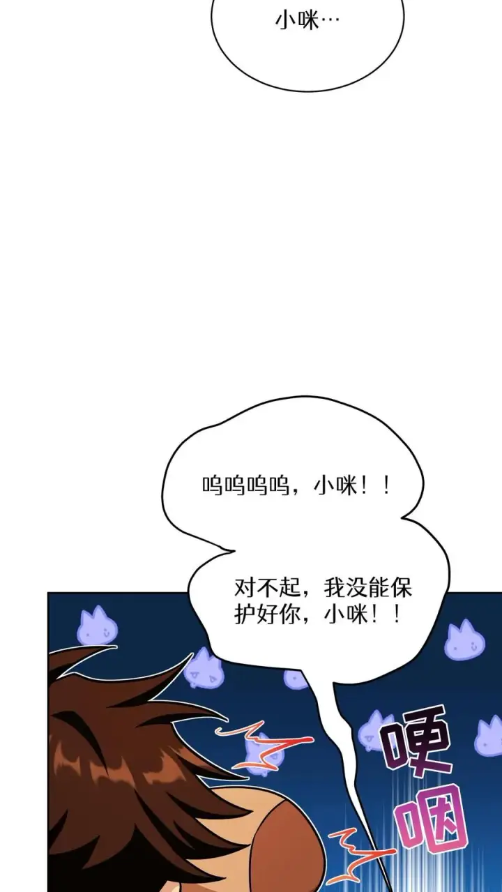 《请您先用餐！》第86话图14
