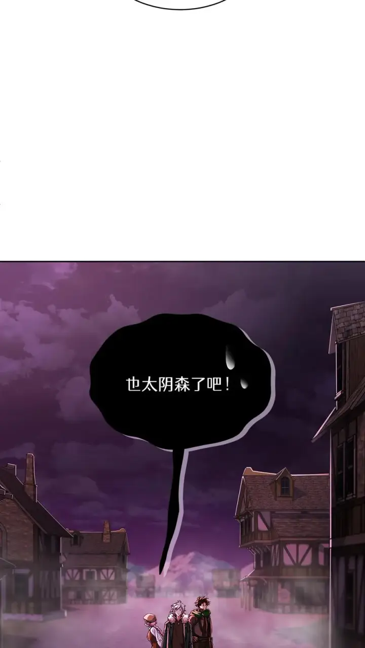 《请您先用餐！》第86话图18