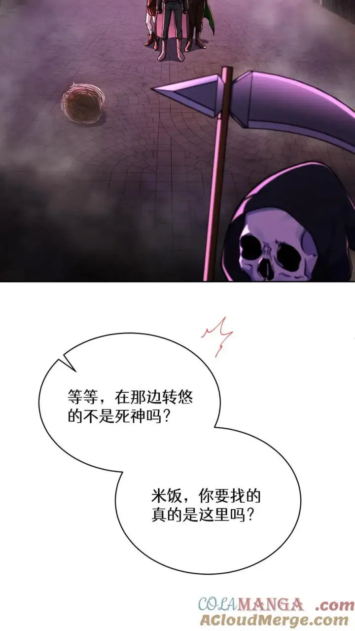 《请您先用餐！》第86话图19