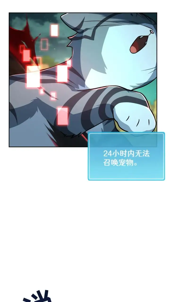 《请您先用餐！》第86话图2