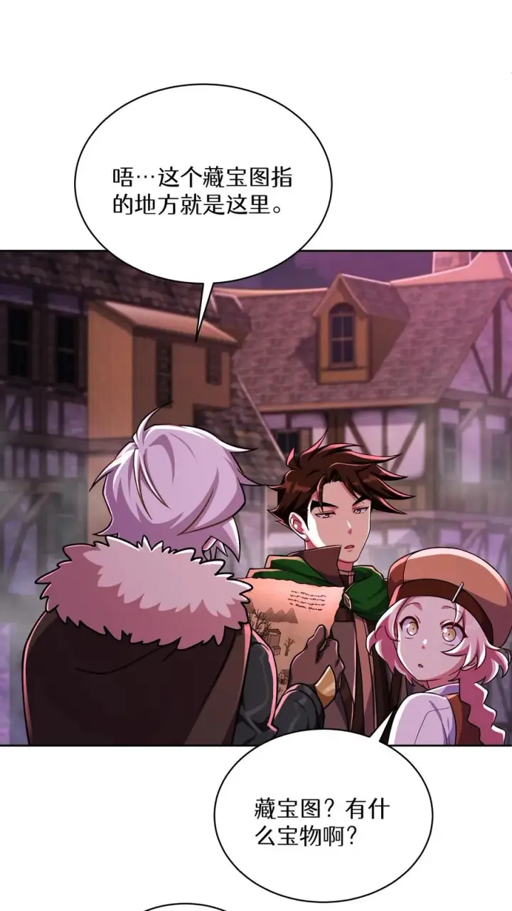 《请您先用餐！》第86话图20