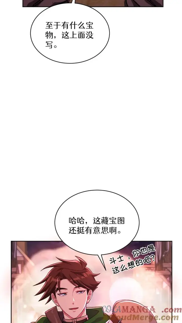 《请您先用餐！》第86话图22