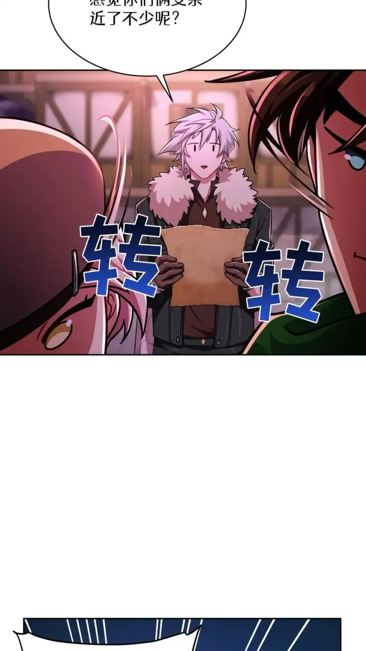 《请您先用餐！》第86话图24