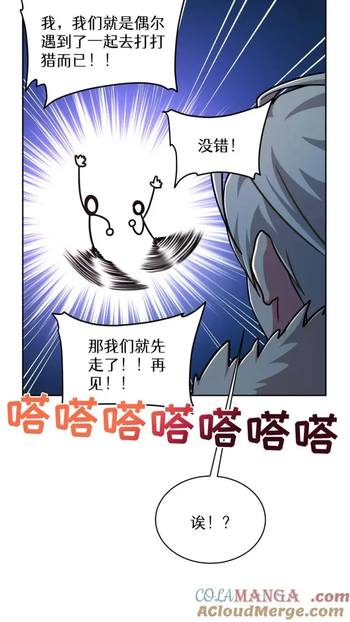 《请您先用餐！》第86话图25