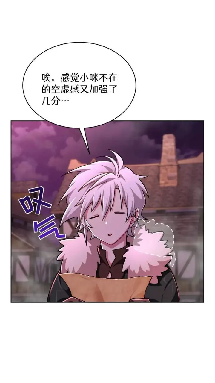 《请您先用餐！》第86话图26