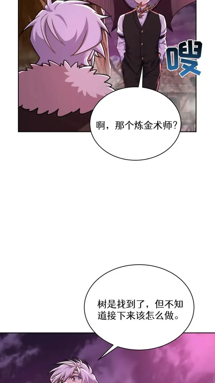 《请您先用餐！》第86话图33